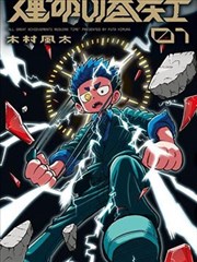 短剧封面：女神降临